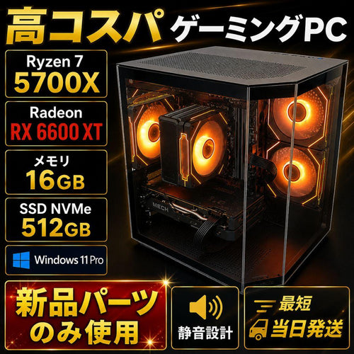 Gaming Desktops Ryzen 7 5700X Radeon Rx6600Xt 16Gb 512Gb