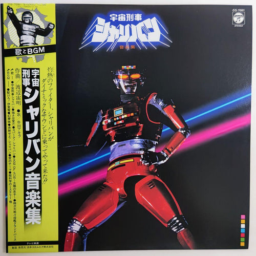 Japanese Music