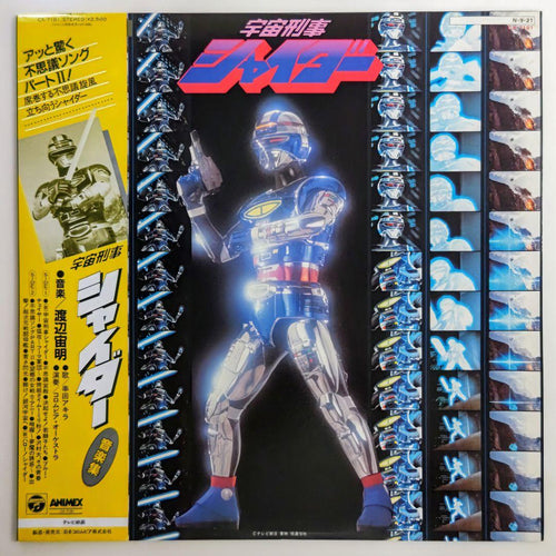 Japanese Music