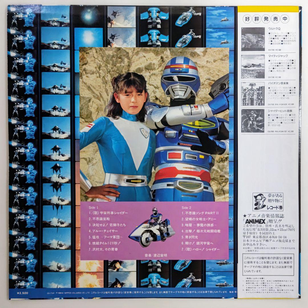 Japanese Music