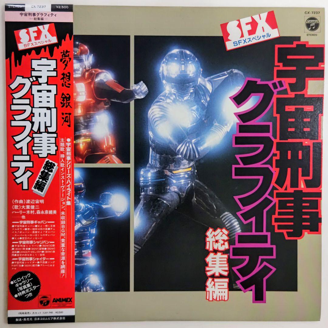 Japanese Music
