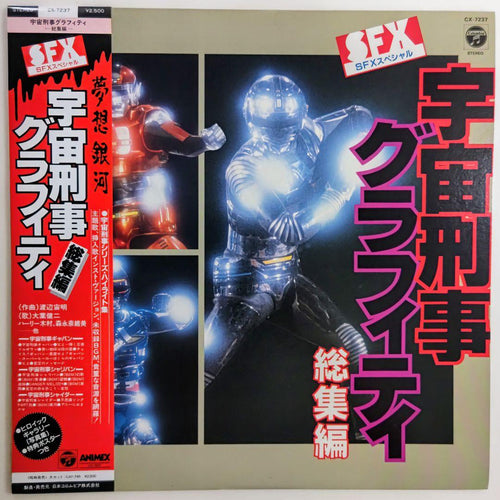 Japanese Music