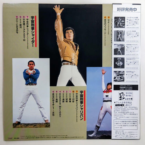 Japanese Music