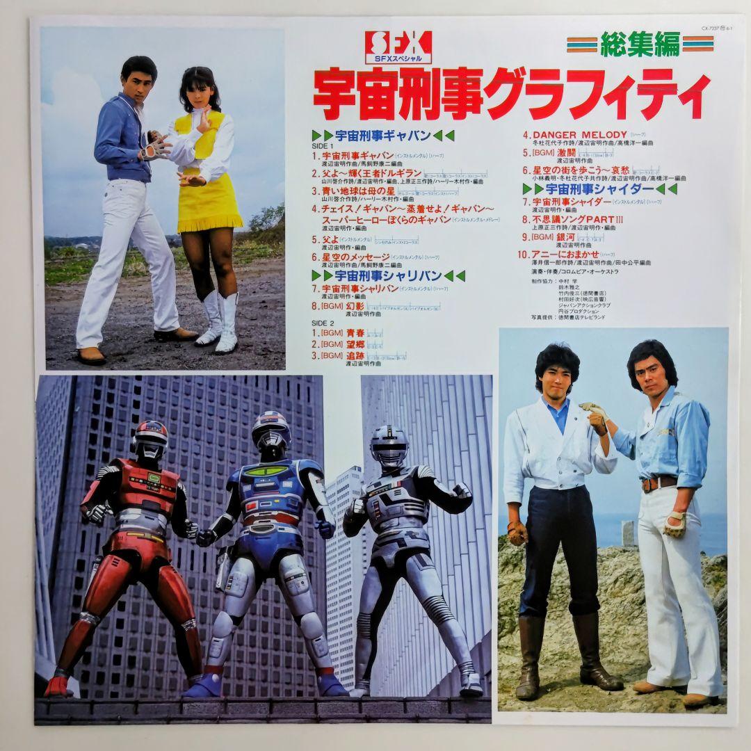 Japanese Music