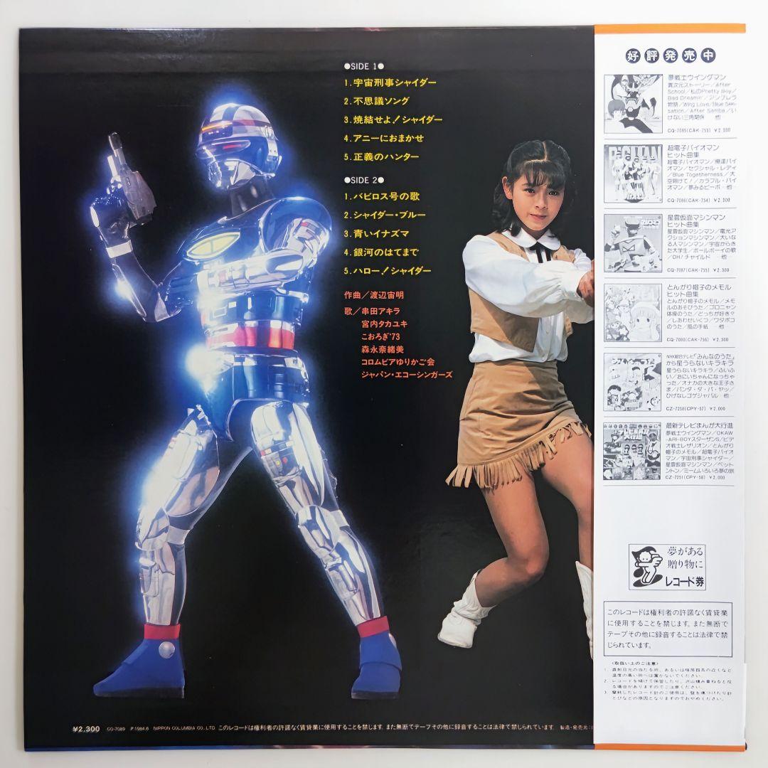 Japanese Music