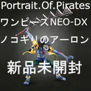 Megahouse One Piece Pop Neo-Dx