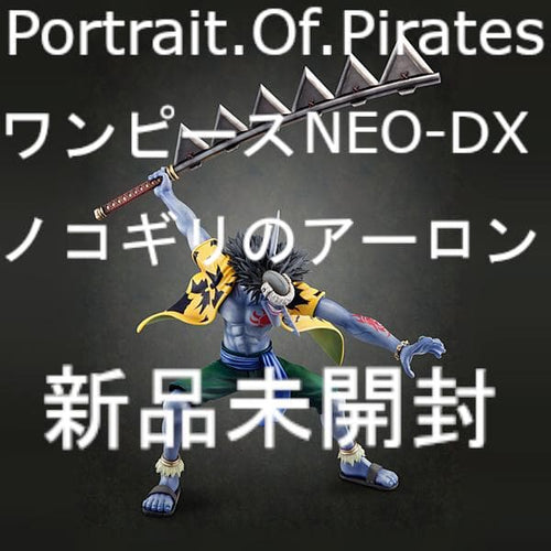 Megahouse One Piece Pop Neo-Dx
