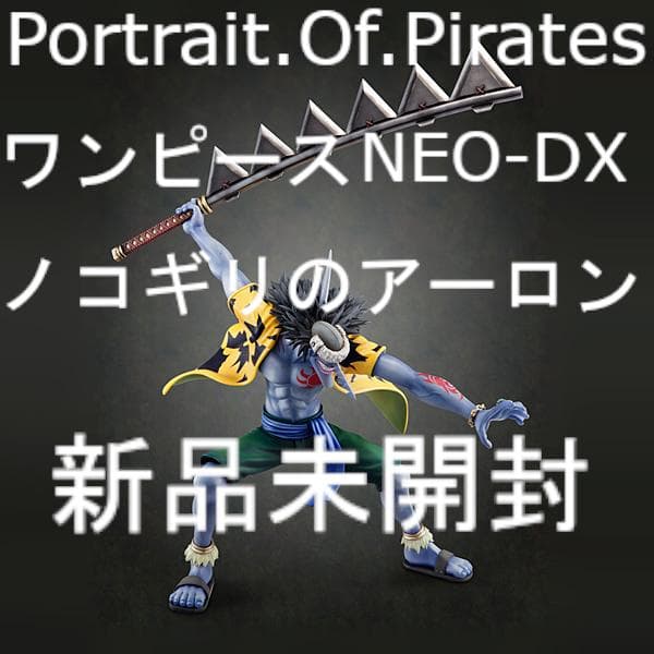 Megahouse One Piece Pop Neo-Dx