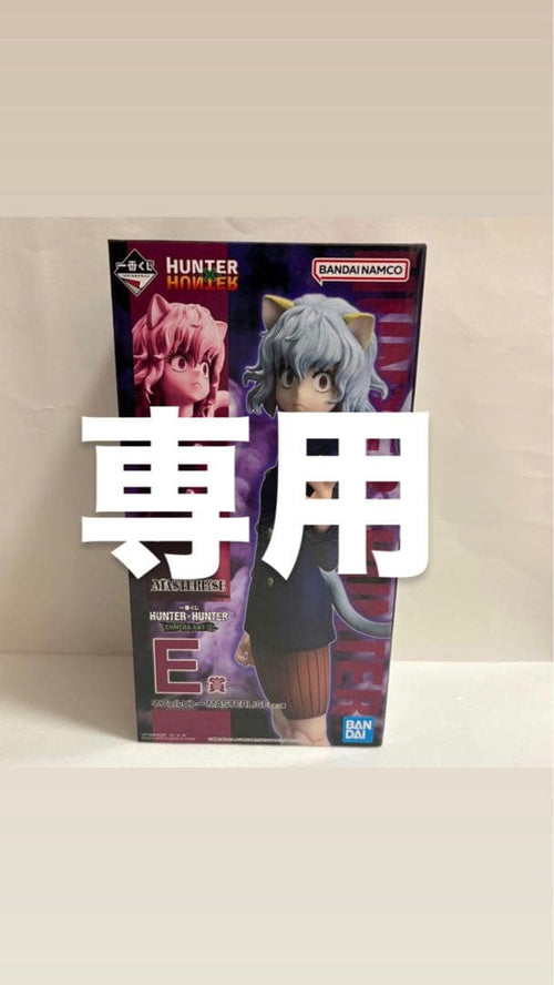 Other Hunter E