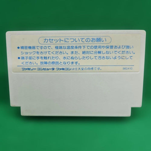 Famicom Games 1943 The Battle Of Valhalla