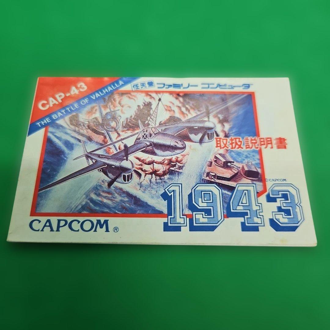 Famicom Games 1943 The Battle Of Valhalla