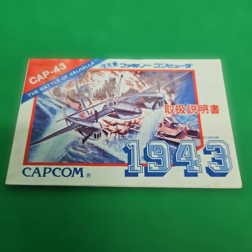 Famicom Games 1943 The Battle Of Valhalla