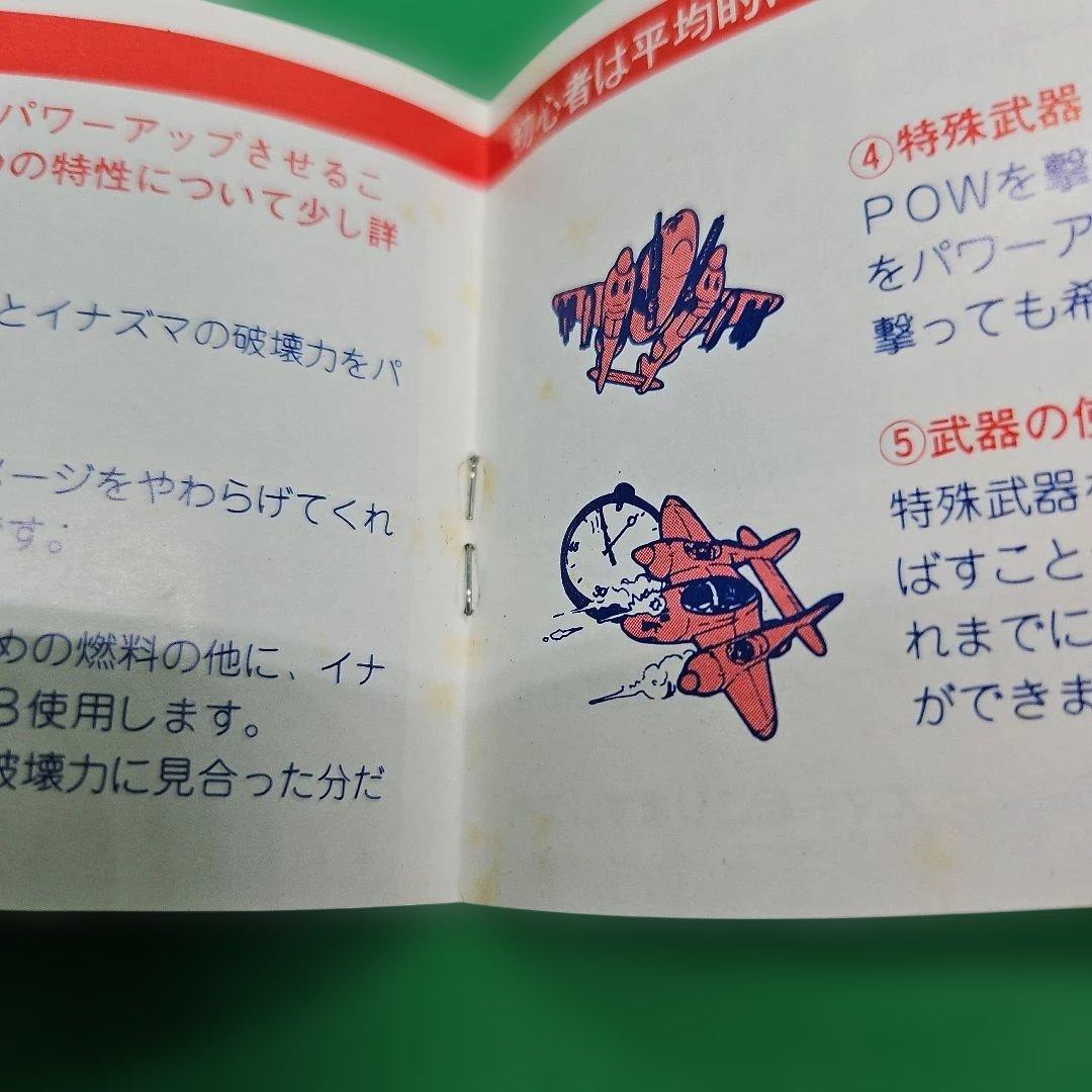 Famicom Games 1943 The Battle Of Valhalla