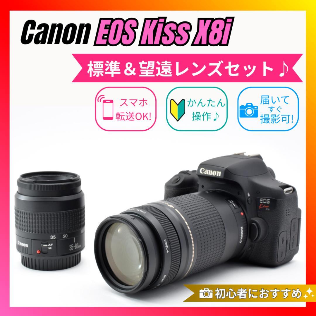 Canon Digital Slrs Kiss X8I W