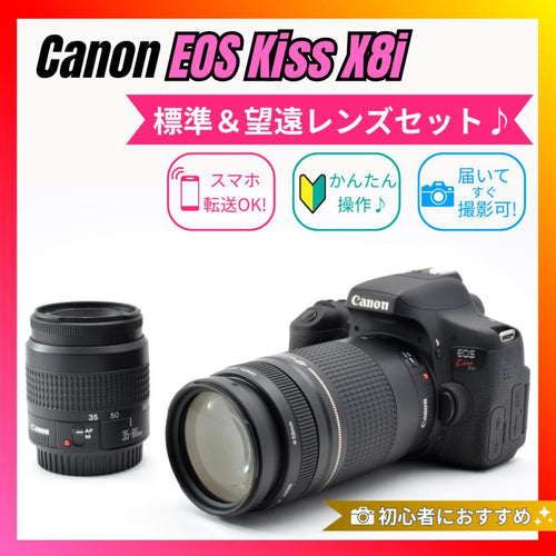 Canon Digital Slrs Kiss X8I W