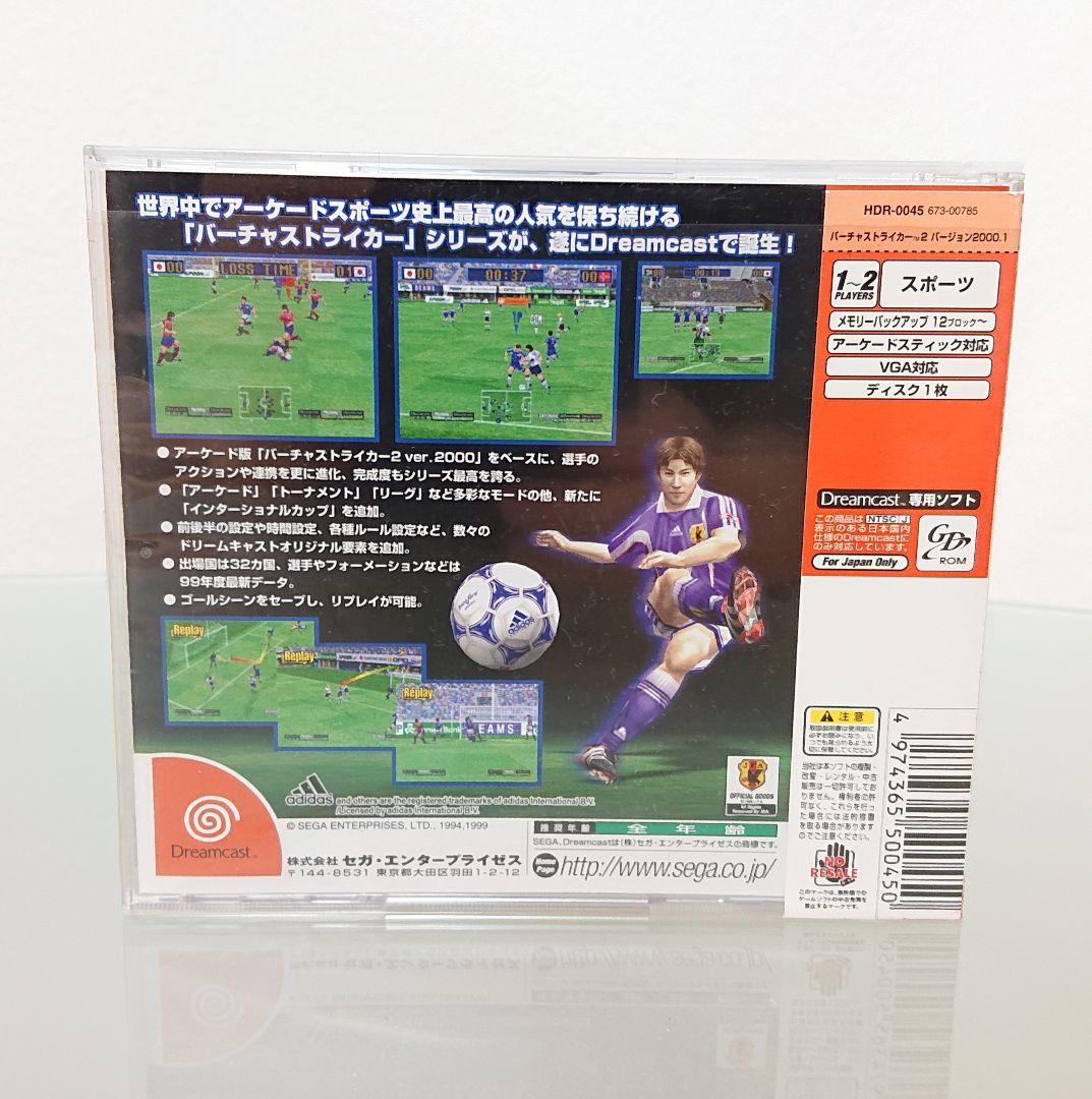 Sega Games 2