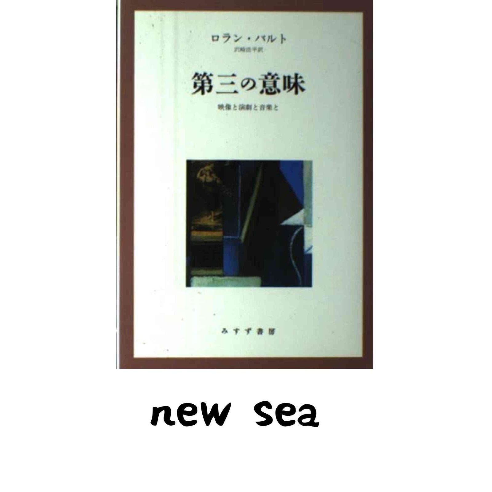 Others Barthes,Roland;