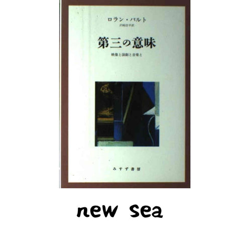 Others Barthes,Roland;