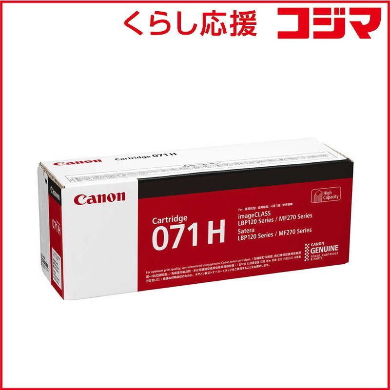 Canon Toner Cartridge 071H( Crg-071H
