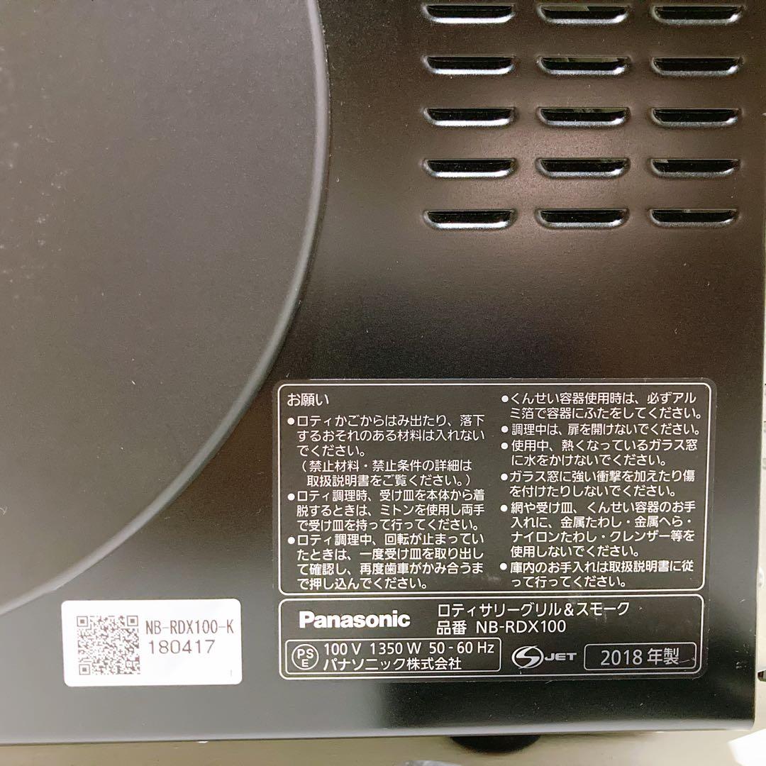 Panasonic Others Nb-Rdx100