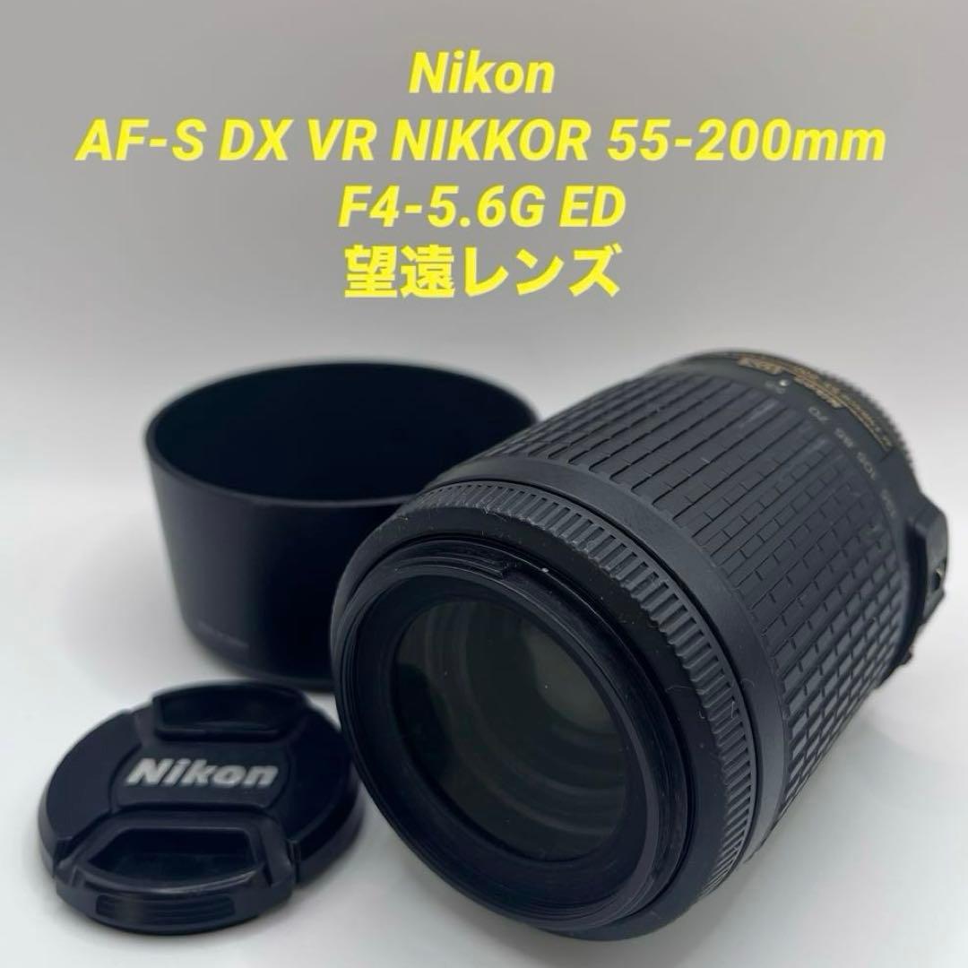 Nikon Zoom Lenses 55-200Mm Vr