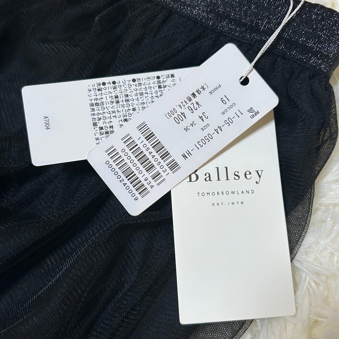 Ballsey Flare Skirt