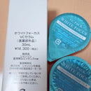 Serum Vc 2