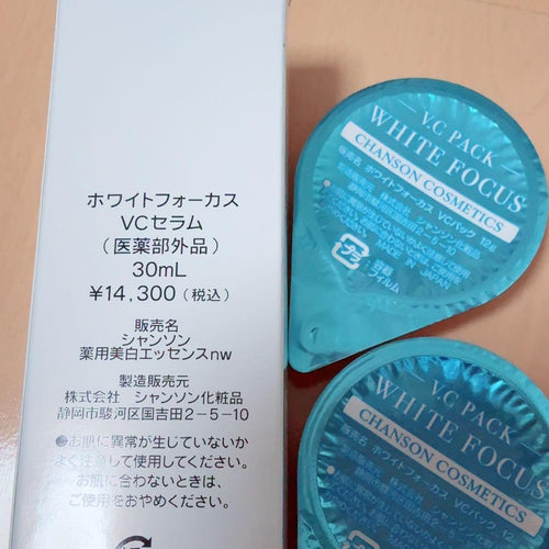 Serum Vc 2