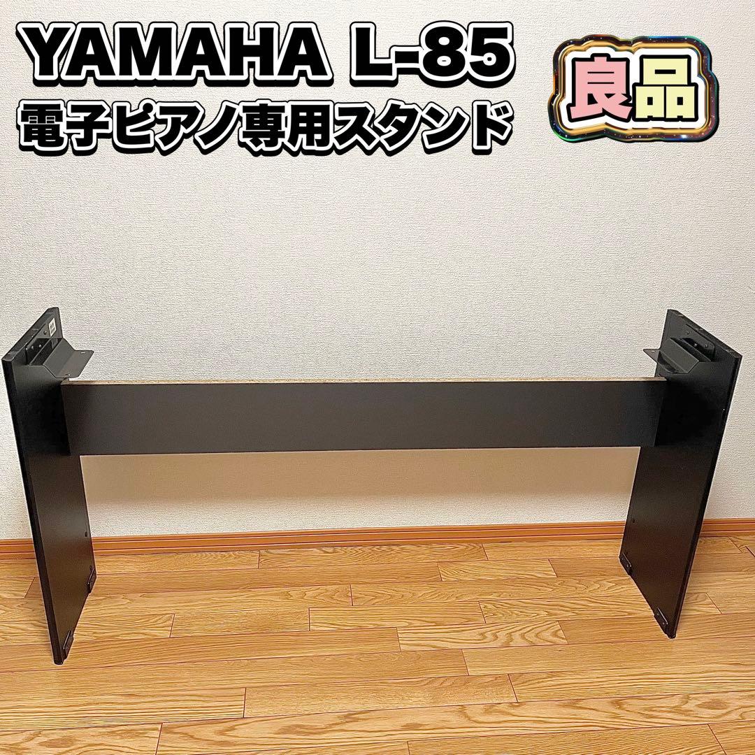 Keyboard Stands Yamaha L-85