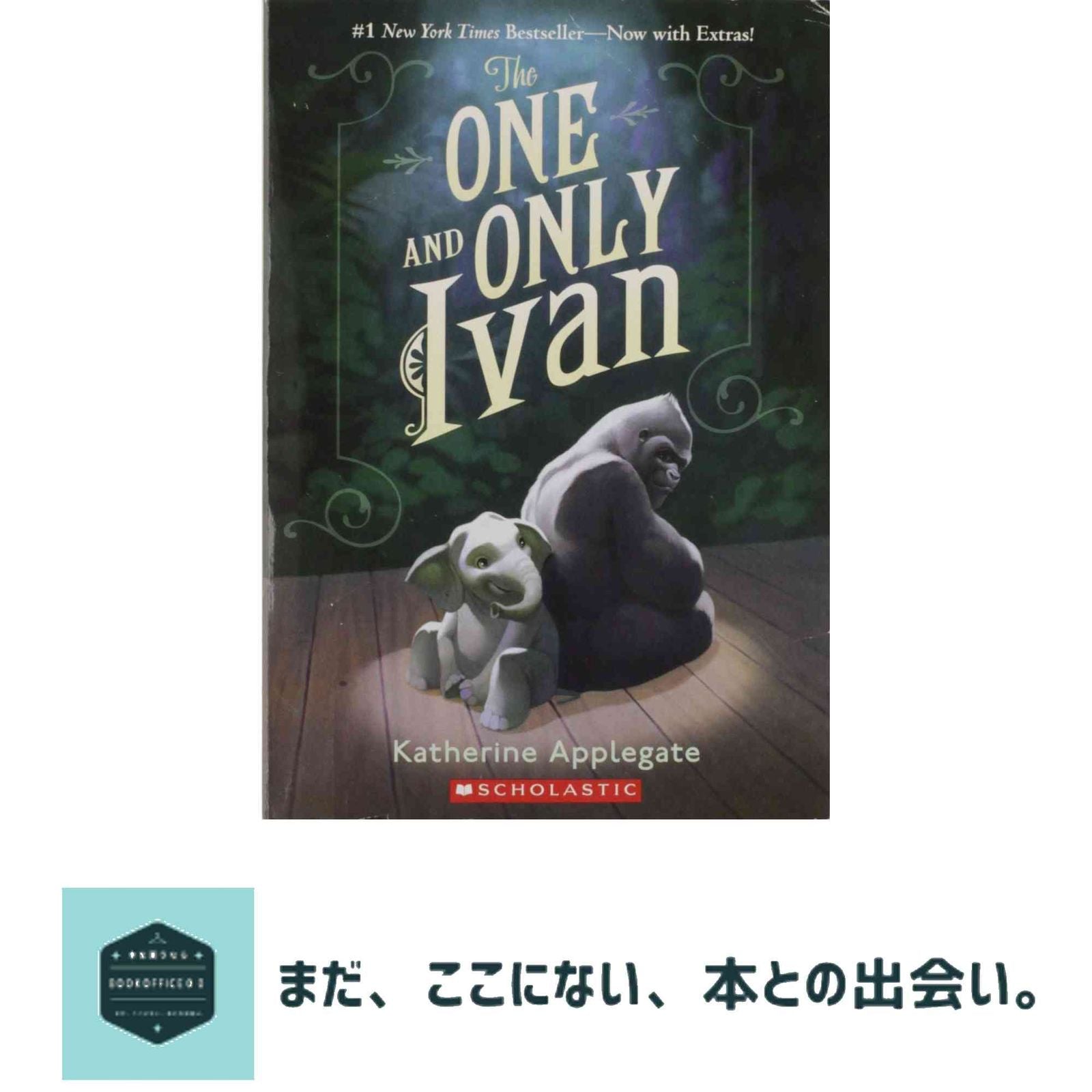 Others The One And Only Ivan First Paperback Scholastic Edition 015)