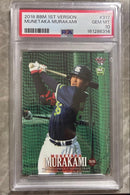 Bbm Epoch Psa 10 2018 1St #317