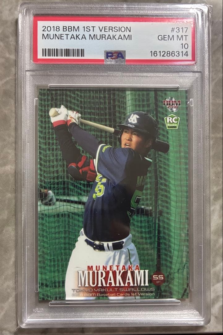 Bbm Epoch Psa 10 2018 1St #317