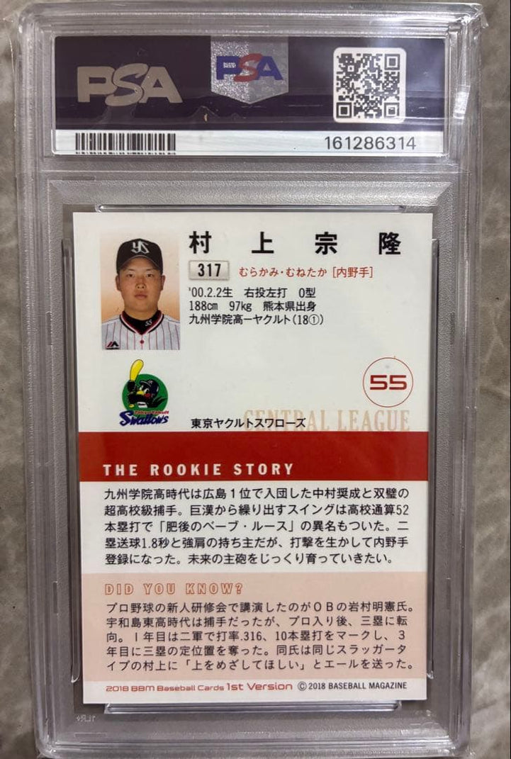 Bbm Epoch Psa 10 2018 1St #317