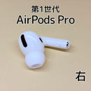Apple Airpods Pro 1 E184
