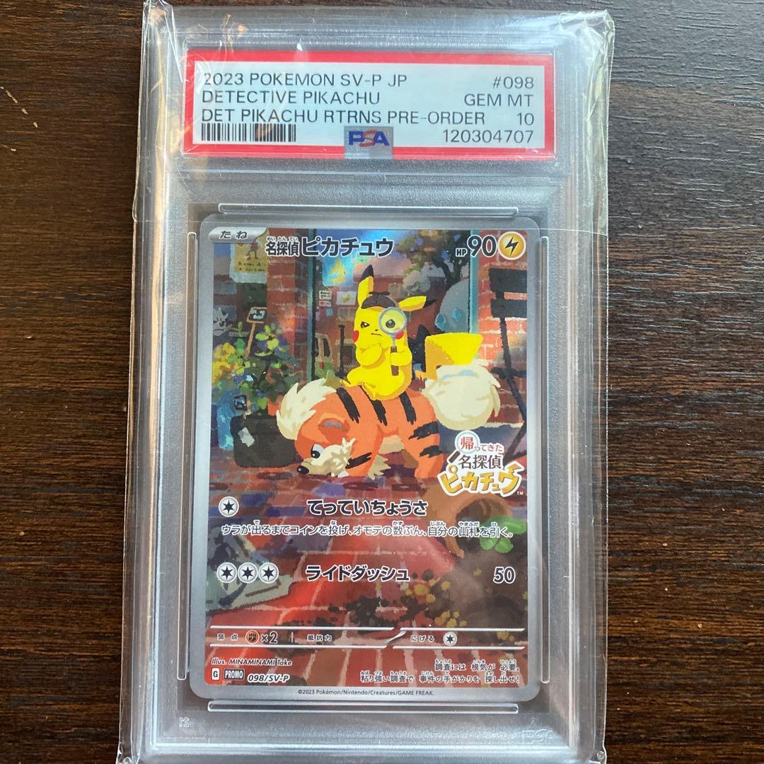 Pokemon Card Game Psa10 A
