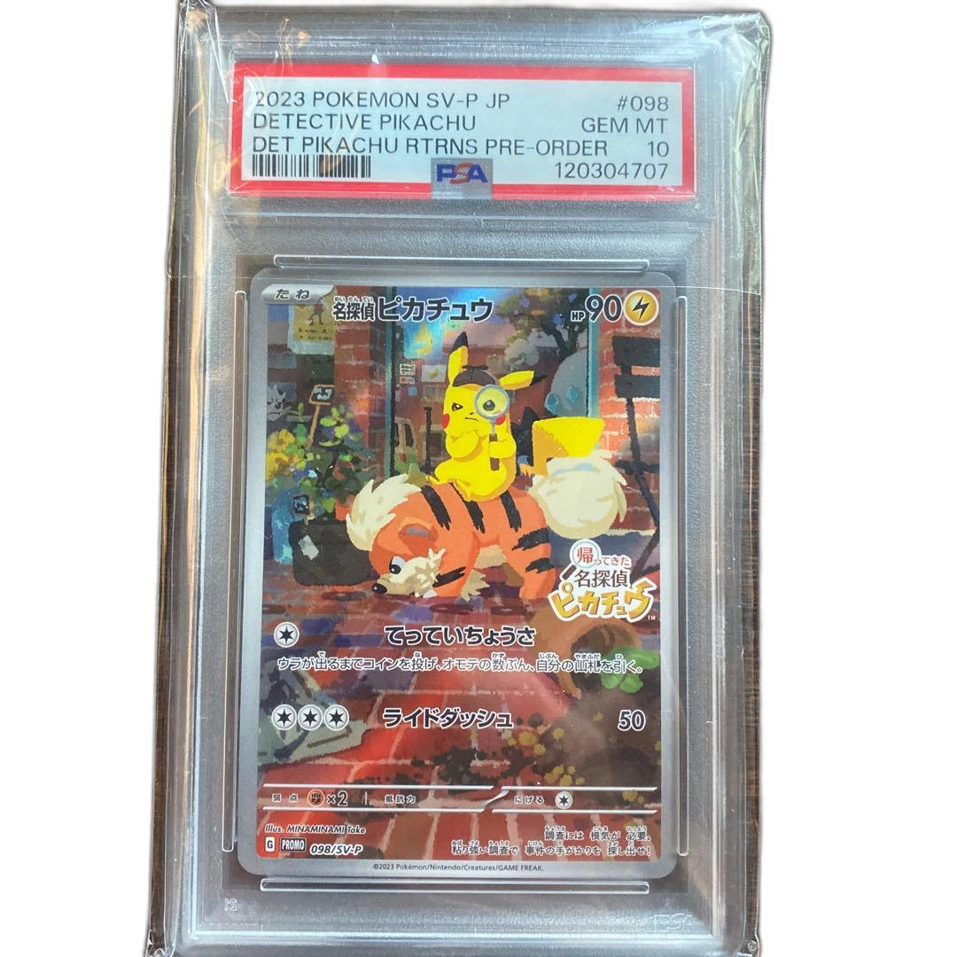 Pokemon Card Game Psa10 A