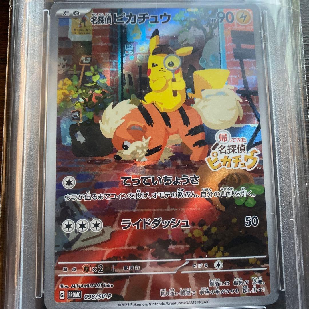 Pokemon Card Game Psa10 A