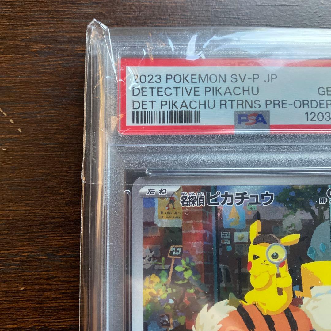 Pokemon Card Game Psa10 A