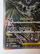 Pok Mon Trading Card Game Ex Sar M 114/081
