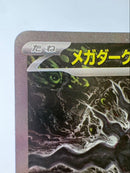 Pok Mon Trading Card Game Ex Sar M 114/081