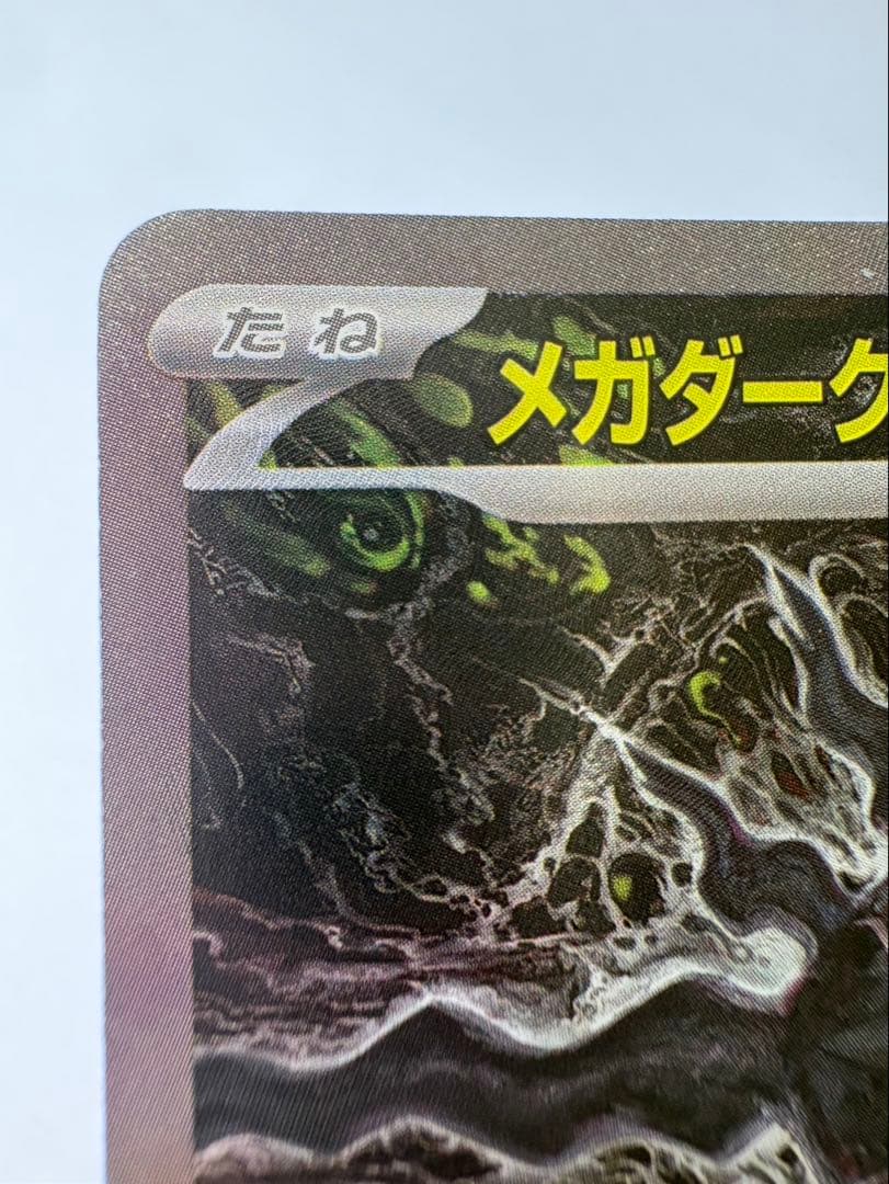 Pok Mon Trading Card Game Ex Sar M 114/081