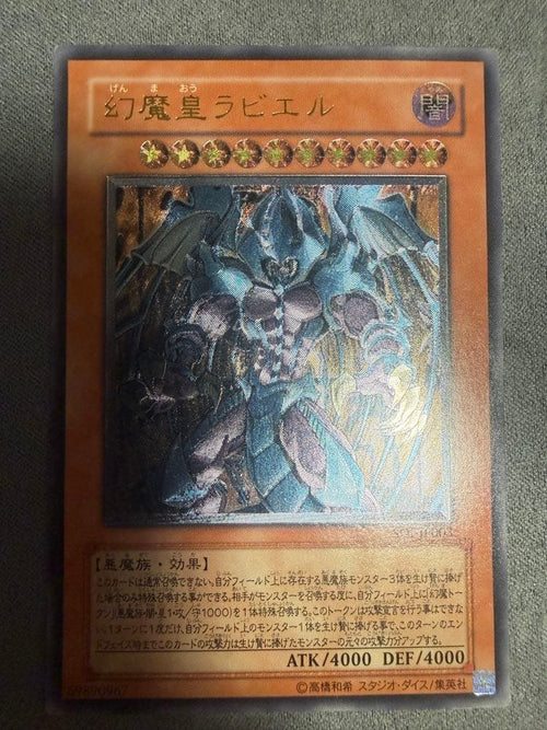 Yu-Gi-Oh! Ocg Duel Monsters (Japanese) Soi-Jp003