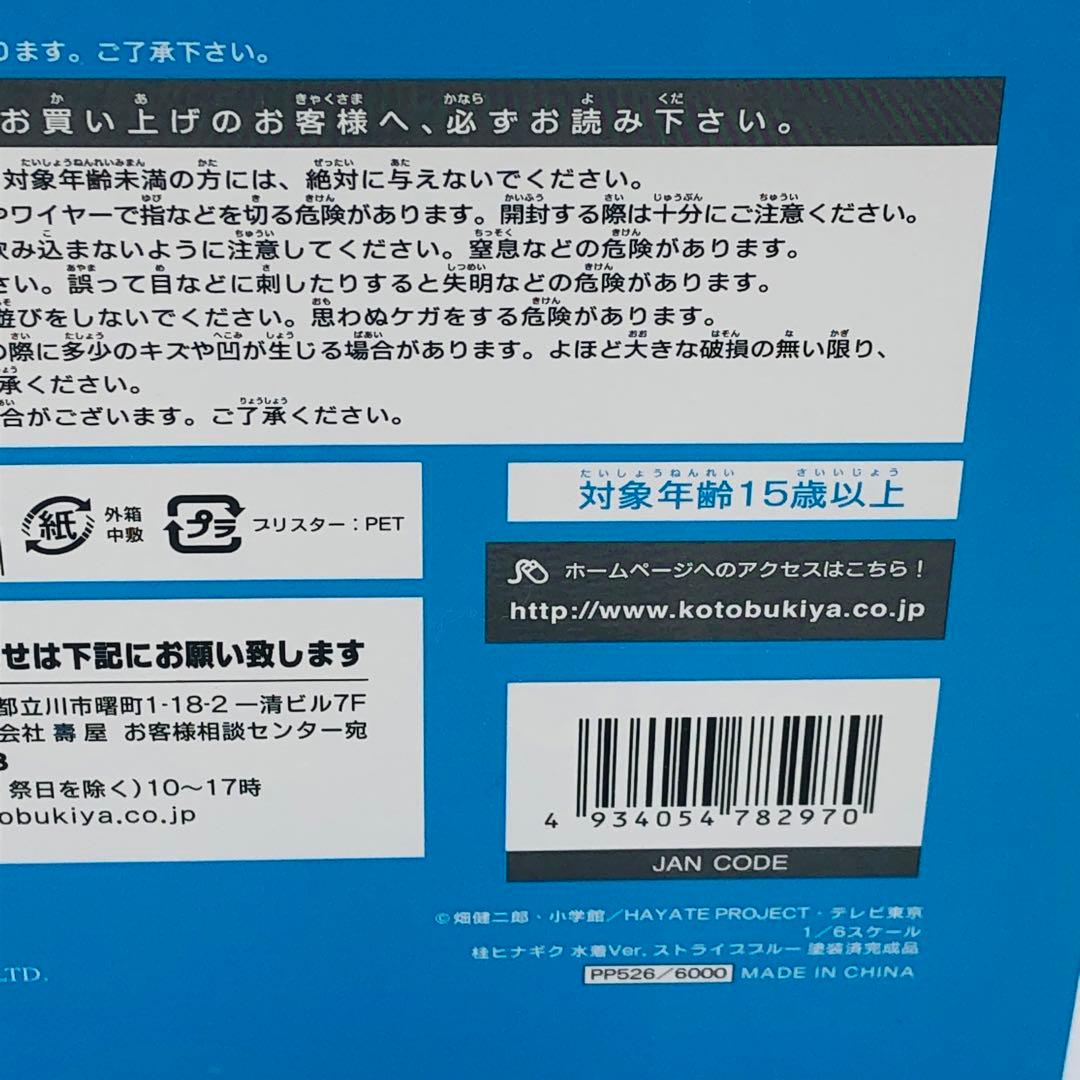 Kotobukiya Others Ver.