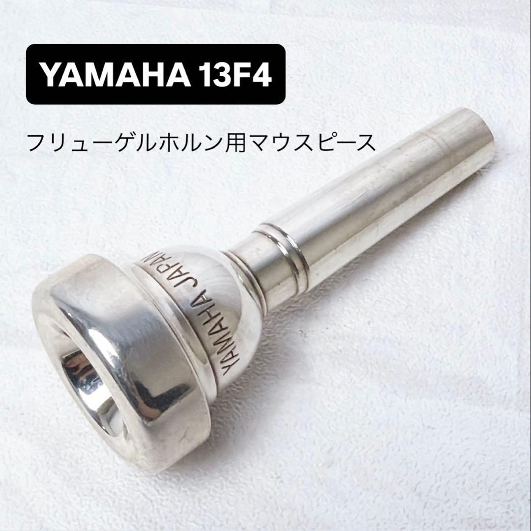 Yamaha Trumpet Mouthpiece 13F4