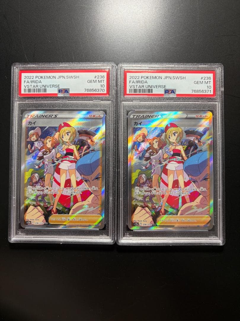 Pok Mon Tcg Trading Card Game Psa10 2 Sar S12A V 236/172