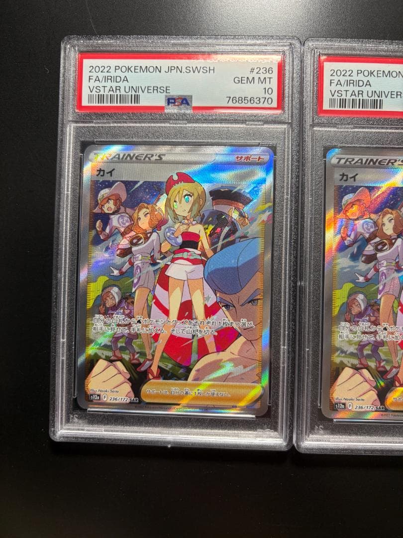 Pok Mon Tcg Trading Card Game Psa10 2 Sar S12A V 236/172
