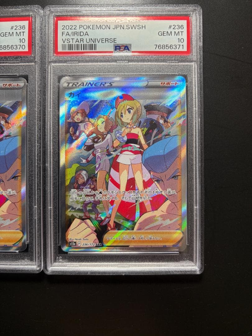 Pok Mon Tcg Trading Card Game Psa10 2 Sar S12A V 236/172