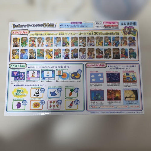Disney Body Dream Switch