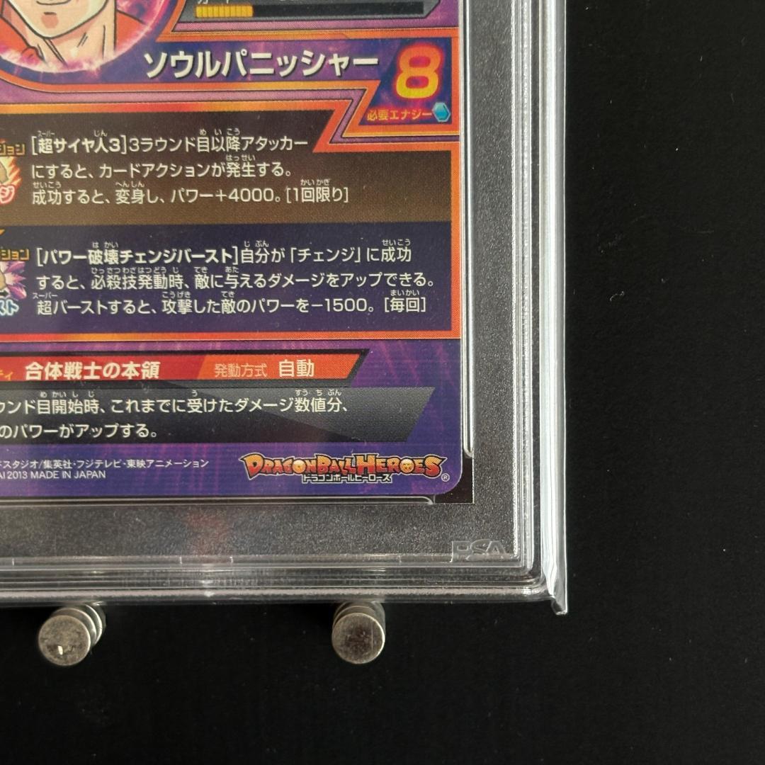Dragon Ball Heroes Psa9 2013 Hg10-Cp8 Dbh