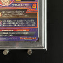 Dragon Ball Heroes Psa9 2013 Hg10-Cp8 Dbh